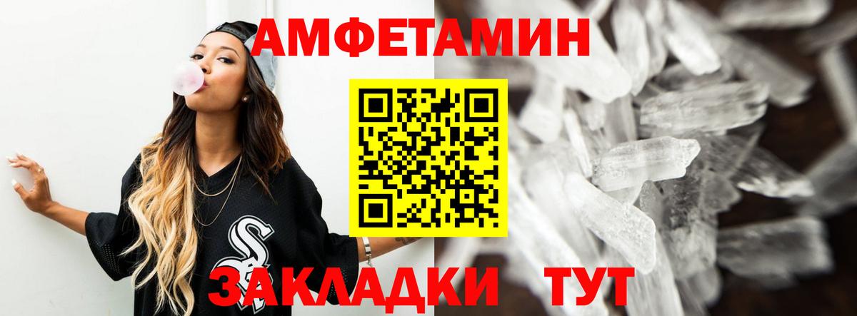 АМФ VHQ Кисловодск
