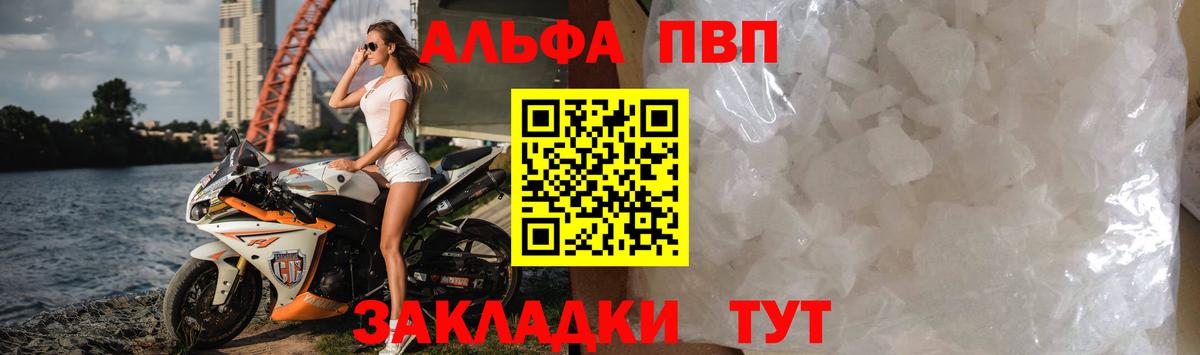 Кисловодск  Alpha-PVP Crystall  Alpha-PVP СК КРИС  Альфа ПВП  APVP Crystall  Вход с VPN 