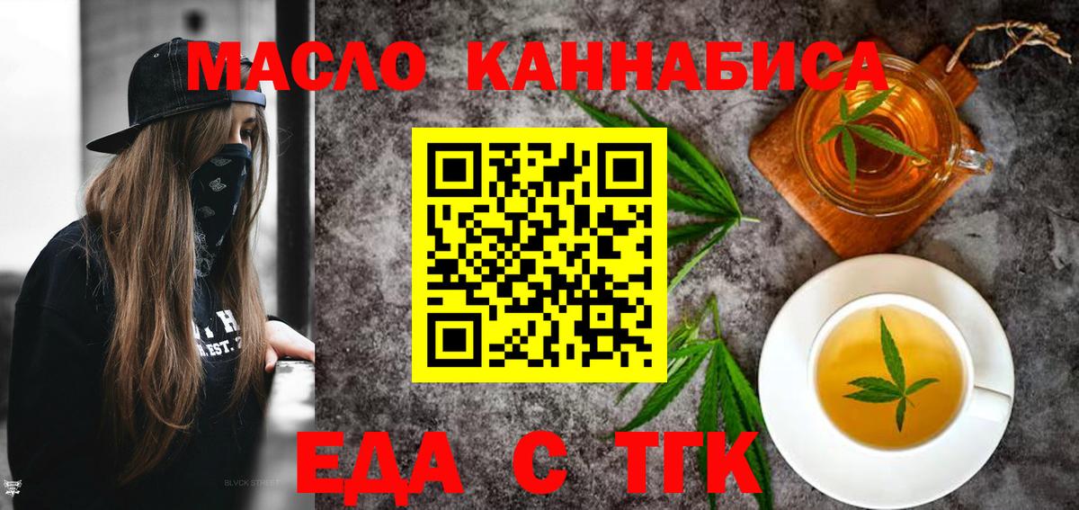 Cannafood марихуана  Вход с VPN  Кисловодск 