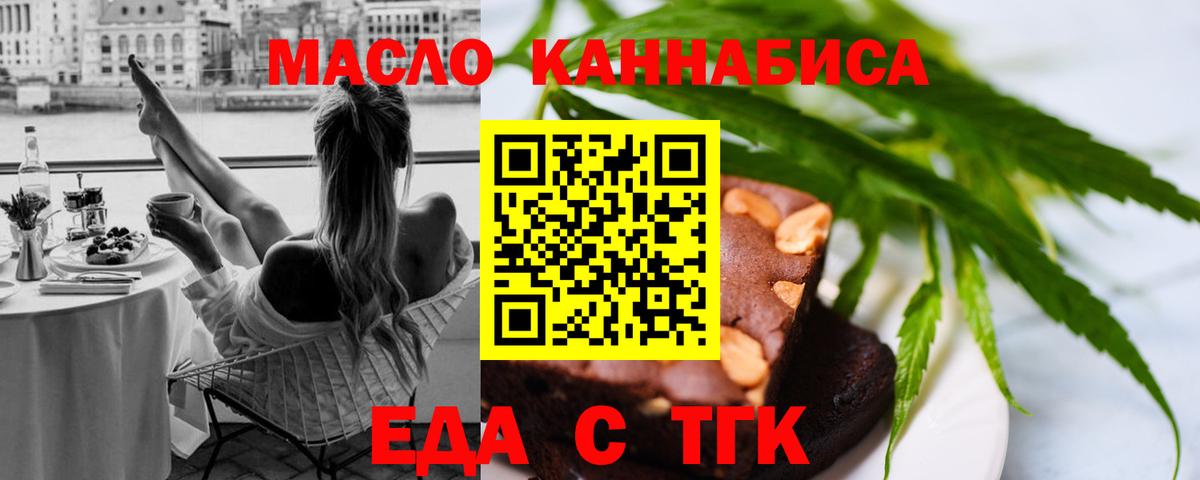 Печенье с ТГК конопля Кисловодск