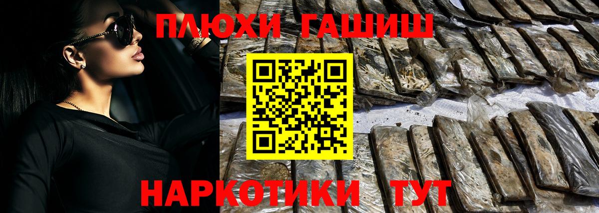 ГАШ Cannabis  ГАШ гарик  Кисловодск  магазин    Вход с VPN  ГАШ 