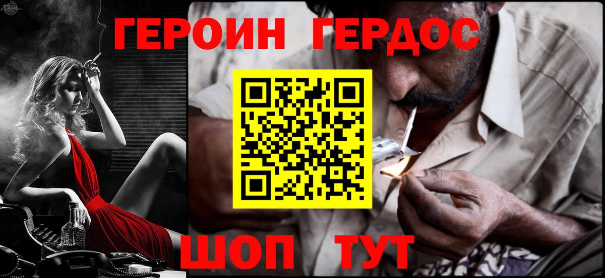 Героин Афган  ГЕРОИН  Кисловодск  Вход с VPN 