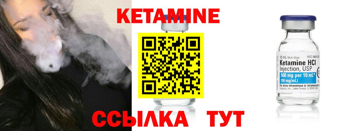 Кетамин VHQ Кисловодск