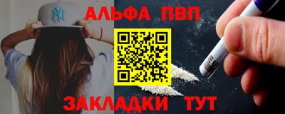 альфа пвп VHQ Кумертау