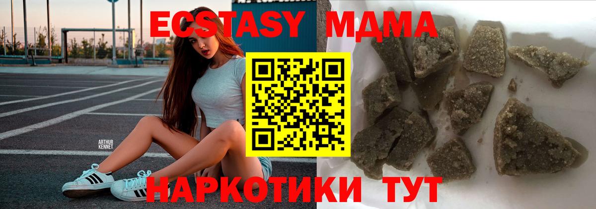 МДМА VHQ  MDMA молли  Вход с VPN  Кисловодск 