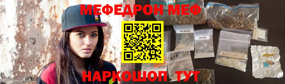 Кисловодск  Мефедрон мяу мяу  МЕФ  кракен ссылки  Вход с VPN  Мефедрон mephedrone 