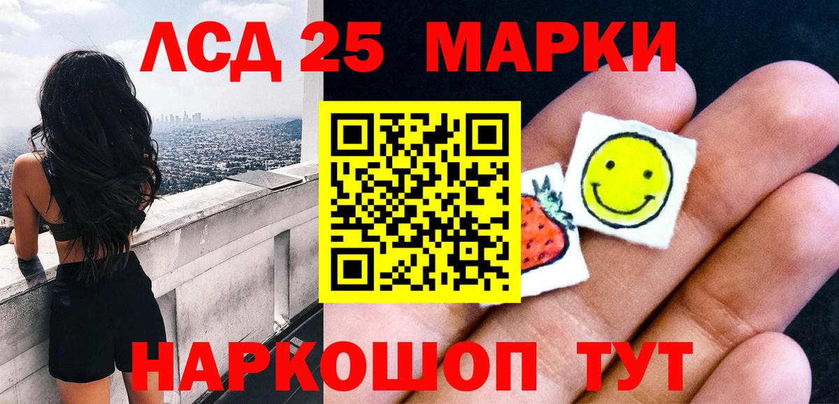 Кисловодск  Марки NBOMe 1,8мг  Вход с VPN 