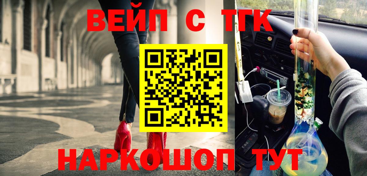 Дистиллят ТГК Wax  Вход с VPN  Кисловодск  Дистиллят ТГК концентрат 